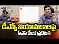 AP Special Chief Secretary Ajay Jain Clarifies on Sports Quota & Certificate Verification | TV5 News