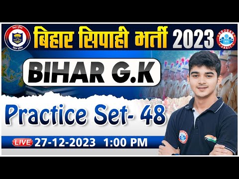 Bihar Police Class 2023 | Bihar GK Previous Year Questions, Bihar GK Practice Set 48, Bihar Gk PYQs