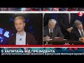 Всенародне опитування Зеленського - оприлюднено всі 5 запитань: що питатимуть і реакція українців