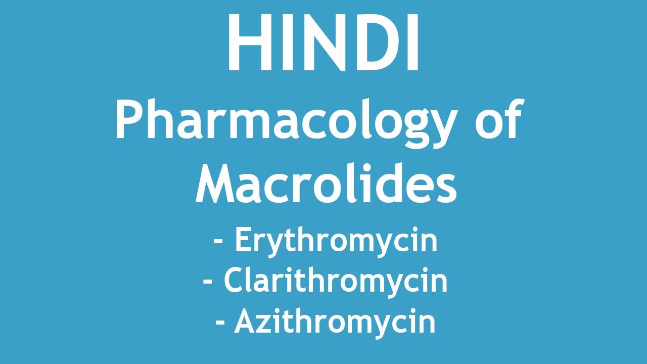 Pharmacology of Macrolides - Erythromycin, Clarithromycin & Azithromycin [HINDI] | Dr. Shikha Parmar