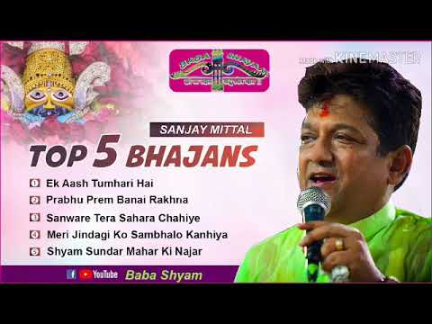 Sanjay Mittal Non Stop 5 Baba Shyam Bhajan  Non Stop 5 Shyam Bhajan By Sanjay Mittal
