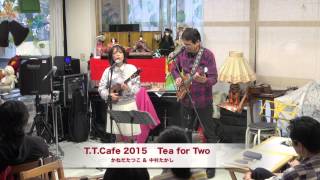かねだたつこ Tea For Two ひなまつりパーティー