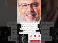 عمرو الليثي لو أبوك وأمك راضيين عنك دوس وامشي في الدنيا وأنت مطم ن خليك واثق