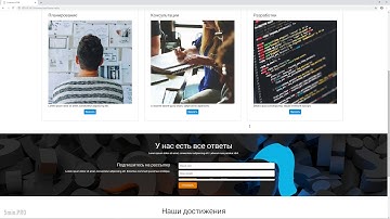 Основы HTML и CSS - 07 - Обзор планируемого сайта