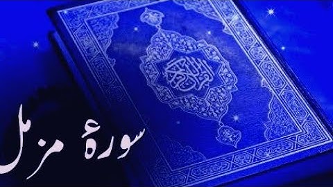 Surah Muzammil | Muzamil | Holy Quran Online سورة المزمل tariq
