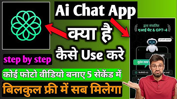AI Chat App|Ai Chat App Kaise Use Kare|Ai Chat Photo Generator Kaise kar|Ai chat Ask your Ai chatbot