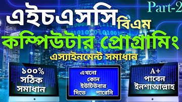 hsc bm computer programming assignment answer || computer programming assignment hsc bm || bm