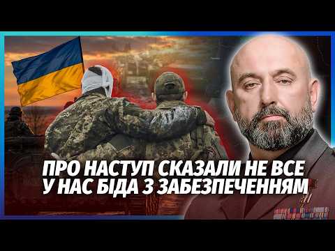 💥КРИВОНОС: ВАЖКА ПРАВДА ПРО НАСТУП ЗСУ І ПЛАН ДРАПАТОГО! Наш прорив ПІД ЗАГРОЗОЮ? Ось де ПРОБЛЕМА