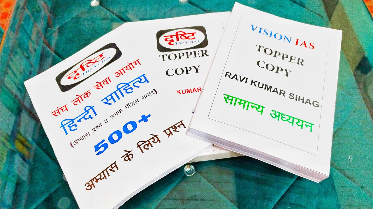 Hindi Sahitya Toppers Copy | Hindi Sahitya Toppers UPSC | Hindi Sahitya ...