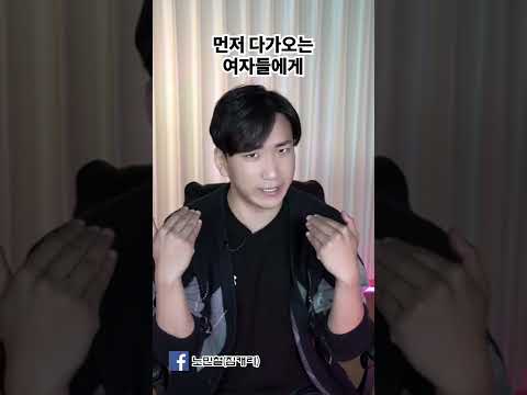 친구를 좋아하는 짝남 꼬시는방법 #연애 #youtube #shorts #데이트