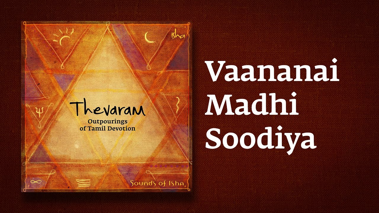 Vaananai Madhi Soodiya | Thevaram Song in Tamil | வானனை மதிசூடிய | Sounds of Isha
