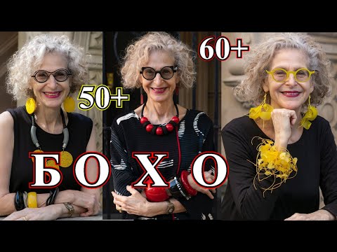 СтИлЬБОХО в 50+❤️ШИкАРнЫЕ