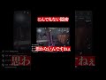 【第五人格】とんでもない隠密【アイデンティティⅤ】 #ゲーム #ゲーム実況 #実況#第五人格#shorts