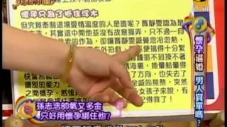 非關命運：懷孕逼婚男人買單嗎 4 8 20100614