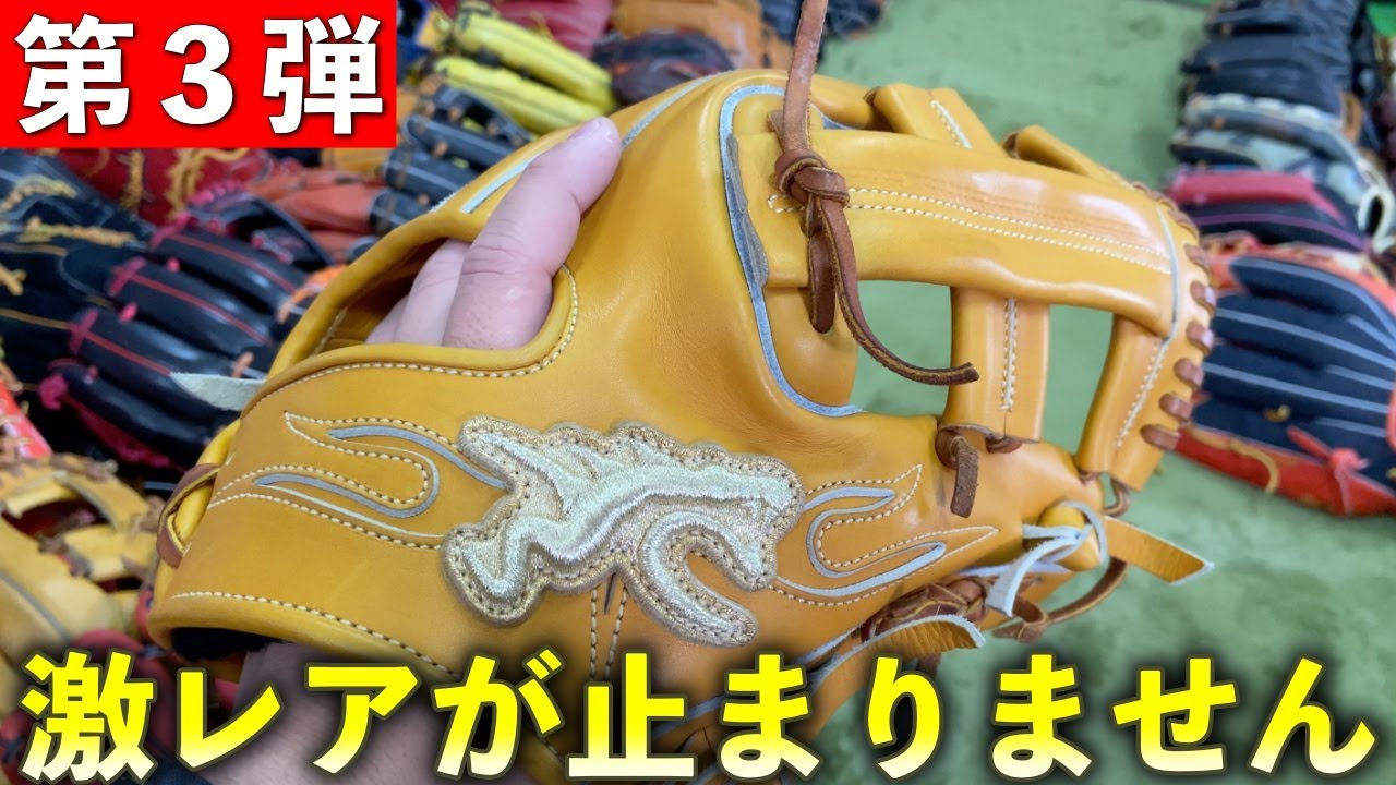 守備職人 徹也がミズノプロ坂本型を本気手入れ 広島kyテレビ Youtube