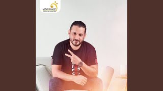 Download Lagu Al Nafsia Mihtaja - النفسيه محتاجه MP3