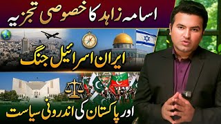 Usama Zahid Anylsisy On Iran Israel Conflict Latest