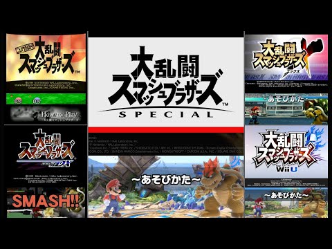 大乱闘スマッシュブラザーズ SPECIAL オーバークック 大乱闘スマッシュブラザーズ SPECIAL オーバークック Amazon.co