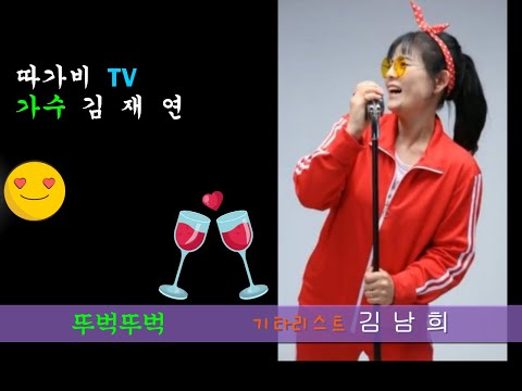 기타리스트김남희  뚜벅뚜벅