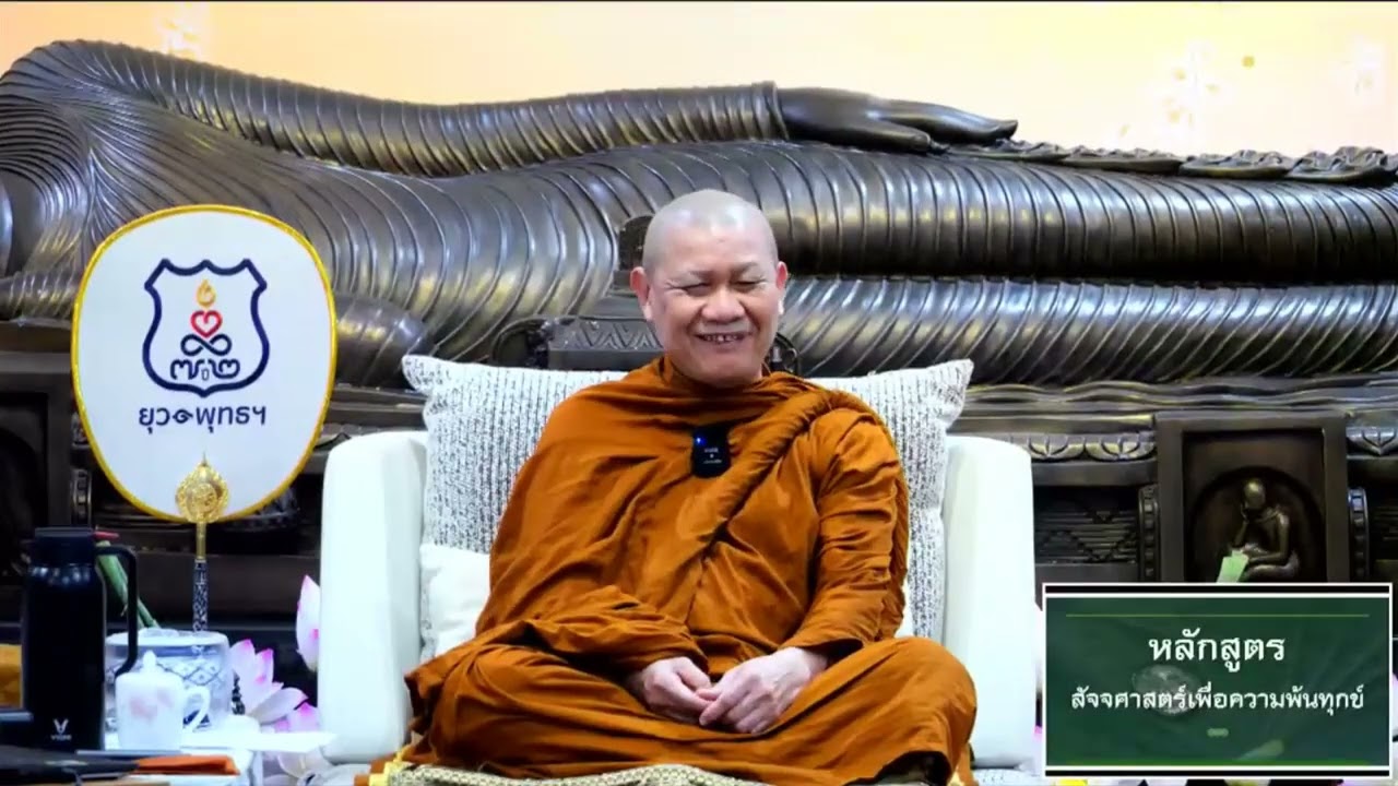 Ep.2 ๒๘/๑๑/๒๕๖๖ (ช่วงบ่าย) แทนคุณเจ้าภาพ #หลวงพ่อเปธรรมนาวา #ธรรมนาวา #dhammanava