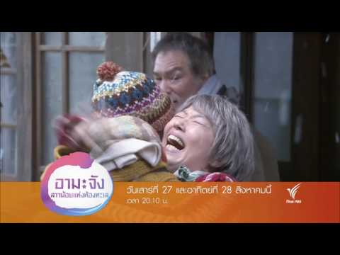 ซีรีส์ญี่ปุ่น อามะจัง สาวน้อยแห่งท้องทะเล : AmaChan : ตอนที่ 21-22