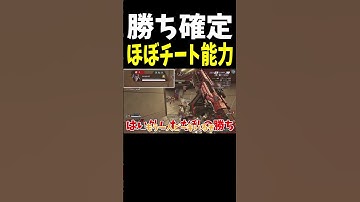 絶対に勝てるチート能力がやば過ぎる #Shorts【Apex Legends/エーペックスレジェンズ】【ゆっくり実況】