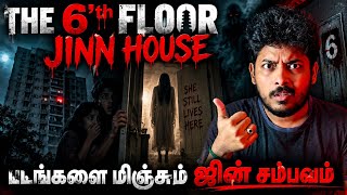 THE 6’th FLOOR JINN HOUSE ☠️🔥| Twist Level 🔥😱| Devils Kitchen | Mr Prabhakaran 