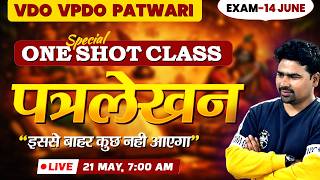 MAHAMARATHON: पत्रकारिता | VDO, VPDO &amp; Patwari Re-exam 2026 | General Hindi | UKPSC | UKSSSC