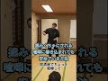 揉みくちゃにされても安全でいる方法