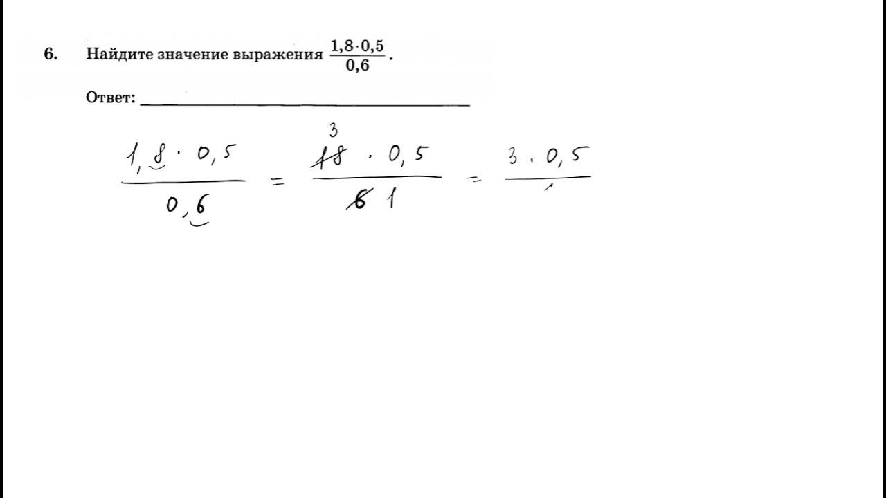 6 i найдите значение выражения ответ. Найти значение выражения огэ. как находить значение выражения 9 класс огэ. найдите значение выражения огэ. как найти значение выражения огэ.