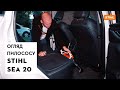 Огляд Акумуляторного пилососу STIHL SEA 20 | Магазин "Добрий Господар" у Дніпрі | Офіційний дилер