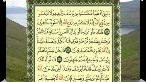 القران الكريم سورة يوسف من الاية 79 الى الاية 95