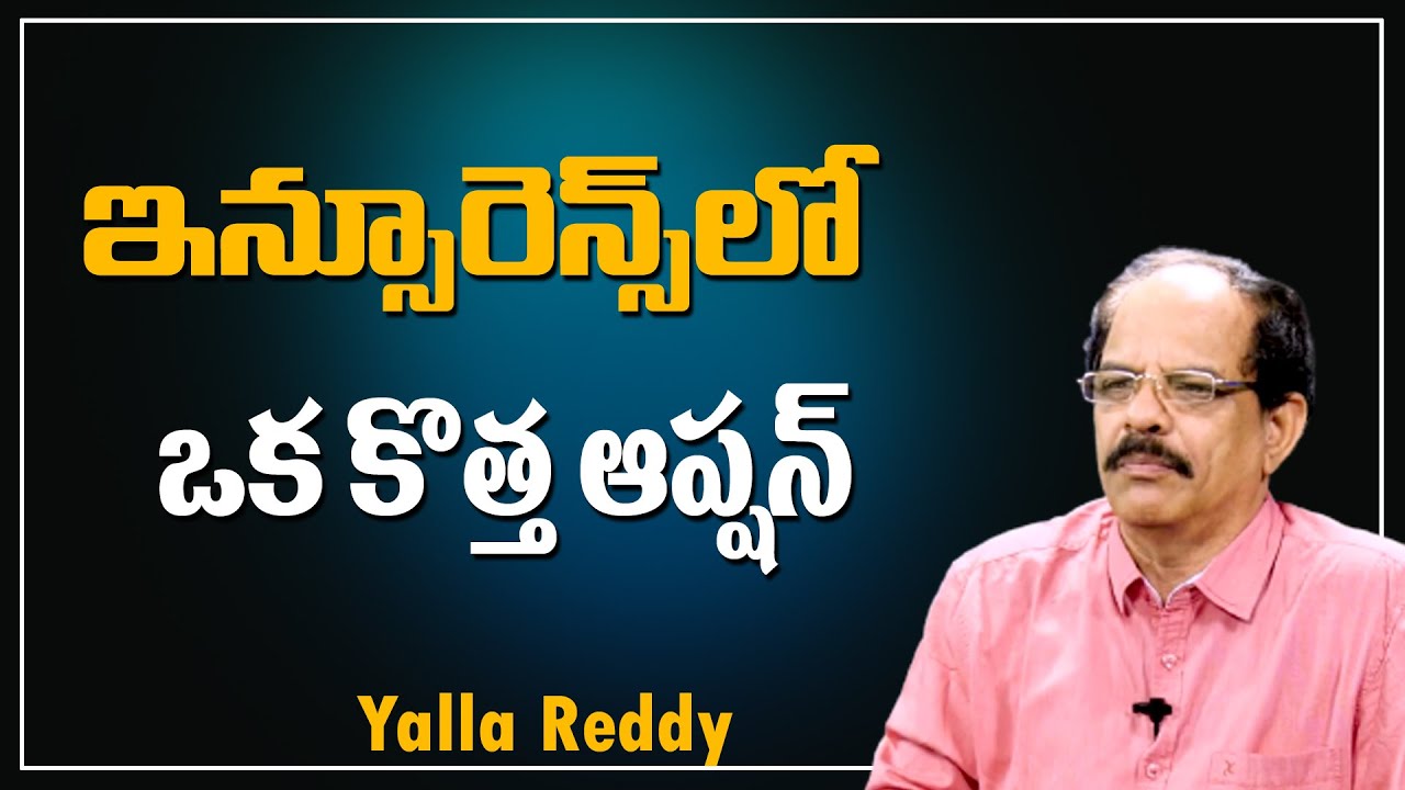 Best Insurance Plan updates in Telugu | Yalla Reddy | Sumantv Jobs