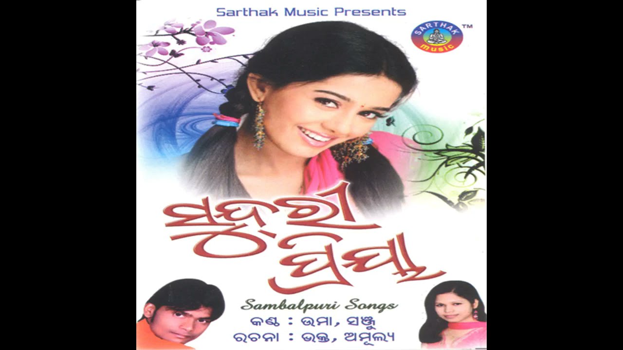 SUNDRI PRIYA  OLD SAMBALPURI ALBUM  SINGER  UMA  SANJU  ALL SONGS 