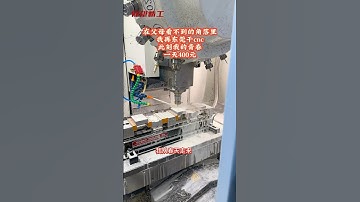 #fixture #cnc#customization#quickclamps#Seiko##CNCfixture#universalfixture#hydraulic #asmr #ASMR