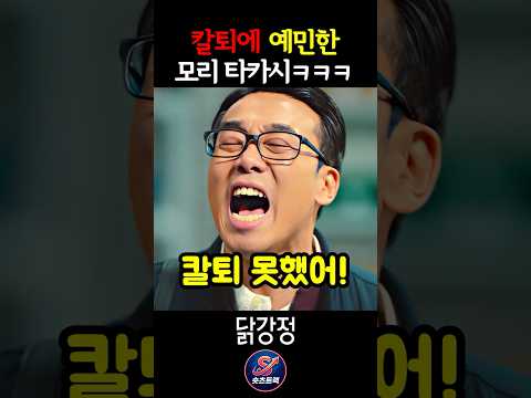 칼퇴에 예민한 순양그룹 장손 ㅋㅋㅋ #김남희 #안재홍 #류승룡 #넷플릭스 thumbnail