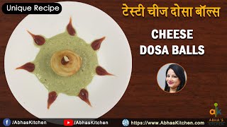 टेस्टी दोसा बॉल्स रेसिपी | Cheese Dosa Balls Recipe | Abha's Kitchen