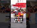 犬の散歩ならぬ、バイクの散歩を続けた結果…