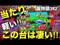 【海物語3R2】この台凄い‼︎当たりが軽すぎる‼︎
