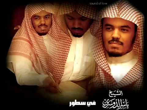 الشيخ ياسر الدوسري قيام ليلة 27 رمضان 1433هــ سورة الرحمن