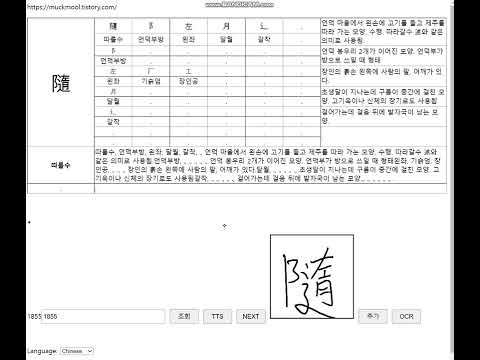 따를수 한자