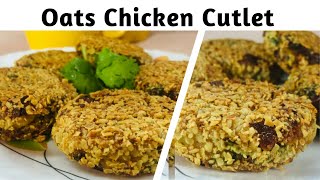 Oats Chicken Cutlet | Cutlet recipe  | Snack Recipe |