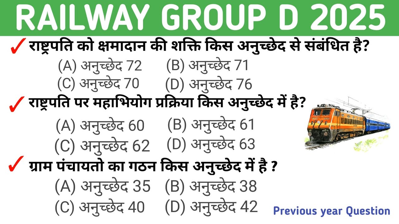 RRB GROUP D PREVIOUS YEAR QUESTION PAPER || RAILWAY GROUP D SCIENCE ...