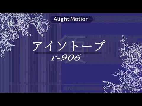 【ひとり合作】文字PV/アイソトープ