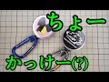 【DIY】カメラやスマホを落下から守れ！！