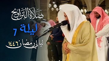 القارئ الشيخ أنس العمادي | خواتيم سورة النساء | صلاة التراويح ليلة 7 رمضان 1446 هـ