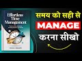 Effortless Time Management | अपने समय को सही से Manage करना सीखो | Book Summary in Hindi