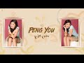 Kim chiu  peng you audio   gwa ai di