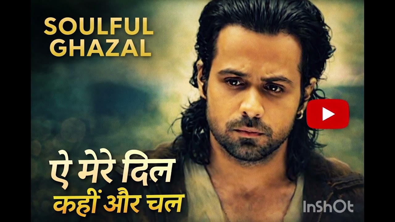 :ऐ मेरे दिल कहीं और चल | Heart-Touching Hindi Ghazal | Soulful Music