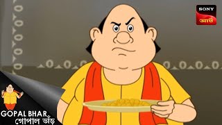 উপাধি ব্যাধি | Fun Time With Gopal | Gopal Bhar